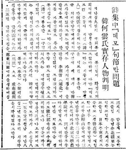 동아일보 1953년 11월 25일 기사