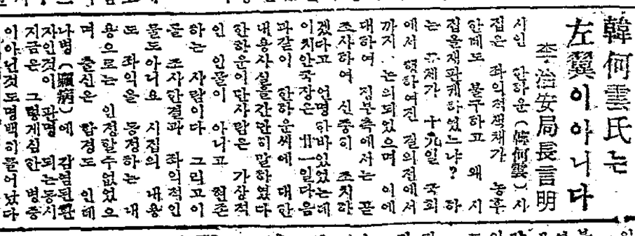 조선일보 1953년 11월 23일 기사